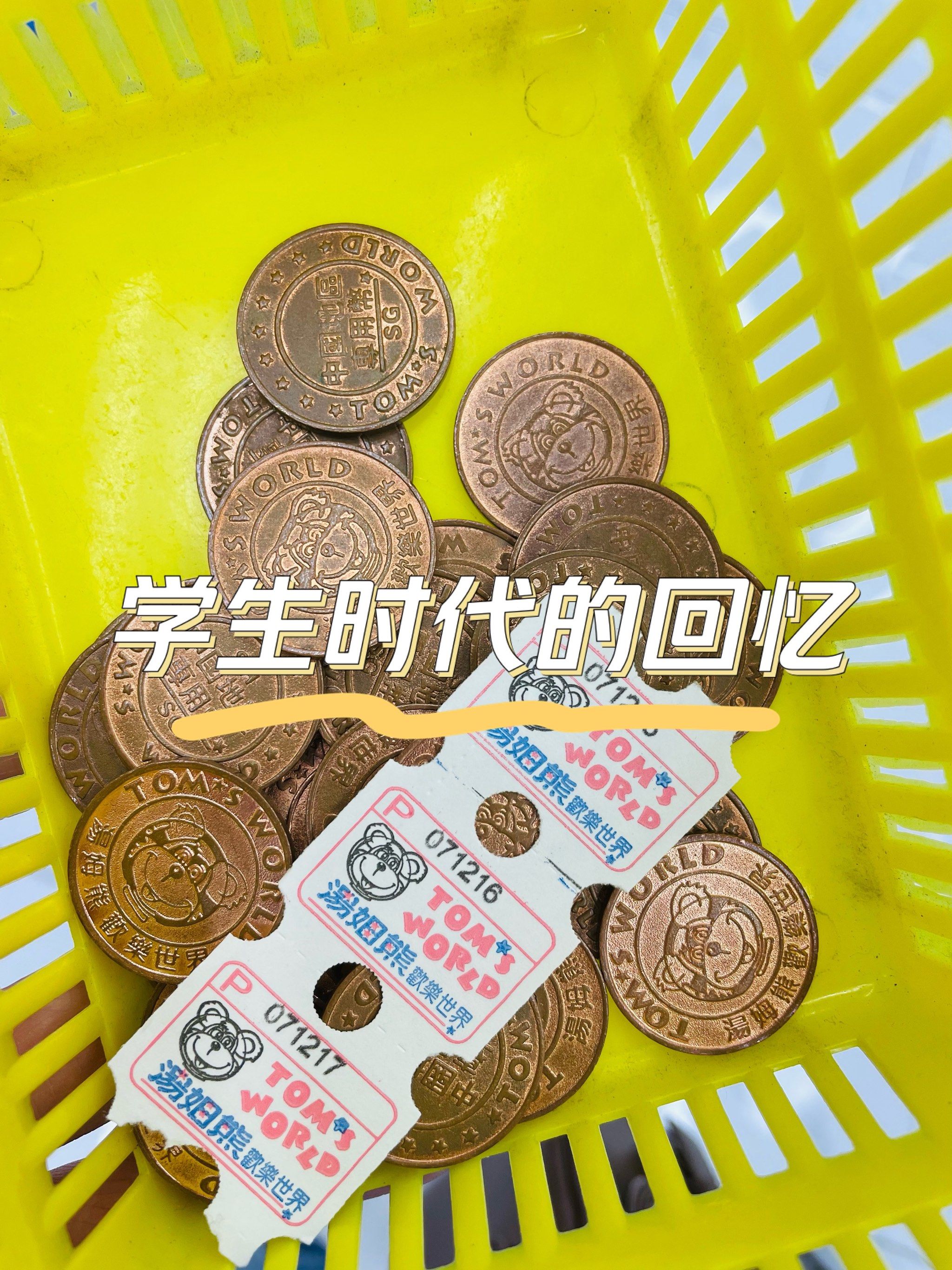 汤姆熊
不过现在的电玩游戏已经变了样
大部分都是推币带点投机