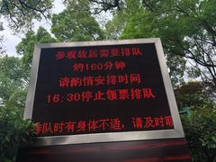 -韶山毛泽东同志故居