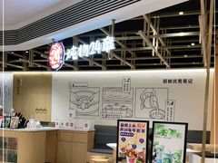 -炖物24章·顺时轻养茶(杭州大厦店)