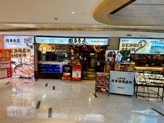 -鳗事鱼意·活鳗現烤专门店(富力海珠城店)