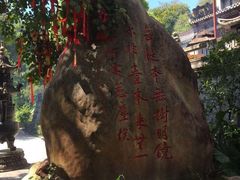 -国恩寺