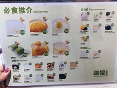 龙眼冰-聪嫂私房甜品(旺角二店)