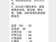 -光头匠