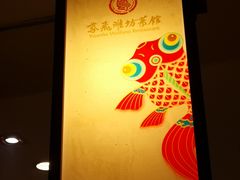 -辣子鸡背(九龙山店)
