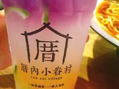 -厝内小眷村(天河南一路店)