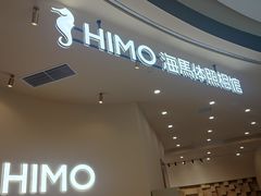 -海马体照相馆(成都来福士广场店)
