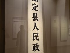 -嘉定博物馆