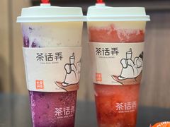 -茶话弄(中贸广场店)