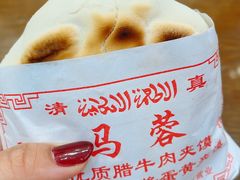 -老马家马蓉蛋菜夹馍·腊牛肉夹馍(回民街店)