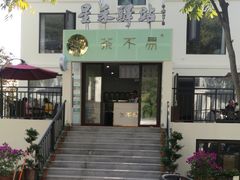 -湘湖金融镇