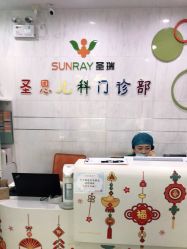 -圣瑞医疗上海圣恩儿科门诊部