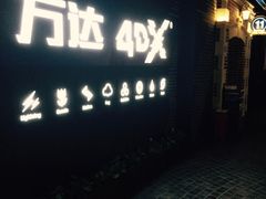 -万达影城 (甘井子万达广场IMAX店)