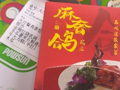 -麻奢鸽农庄·梦里水乡