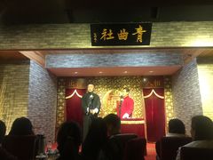 -青曲社相声(易俗街区店)