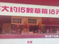 -K22.酸奶草莓(烟台芝罘店)