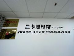 -星卡照相馆(奉贤百联店)