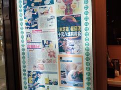 -添好运点心专门店(中环IFC店)