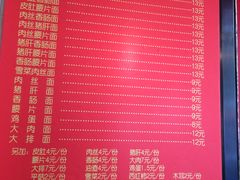 菜单-祁家面馆(大香炉店)