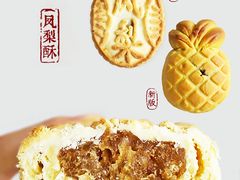 凤梨酥-北京稻香村(第三店)