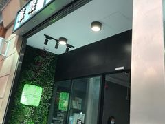 门面-华嫂冰室(尖沙咀店)