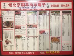 菜单-香满锅老北京羊蝎子火锅·家常菜(新街口店)