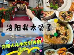 -一记洛阳菜·糖醋小排·水席(十字街店)