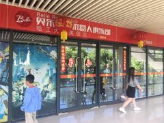 -贝乐乐高机器人教育(南环汇邻广场校区)