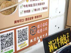 -满记烧饼(牛街东里小区一区店)