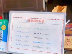 -刘记仙豆糕(贝岗店)