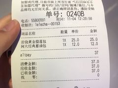 账单-LELECHA乐乐茶(上海五角场万达广场店)