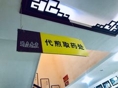 -瑞来春堂(南后街店)