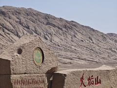 -火焰山景区(火焰山镇)