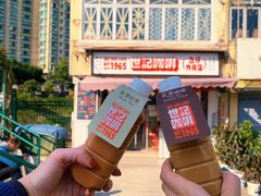 -世记咖啡(氹仔外卖店)
