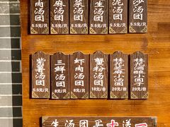 -七宝老街汤团(上海世纪汇广场店)