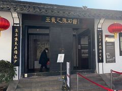 -绍兴书圣故里景区