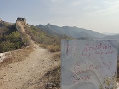 -蟠龙山长城景区