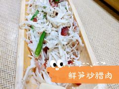 -火咂咂竹筒宴(告庄店)