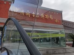-中国闽台缘博物馆