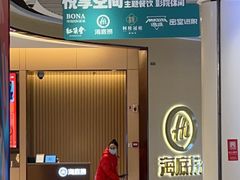 -海底捞火锅(六合天街店)