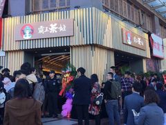 门面-霸王茶姬(五一路店)