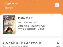 -SFC上影影城(港汇永华IMAX激光店)