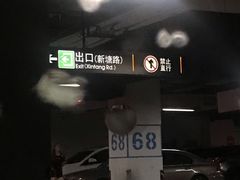 -杭州东站-停车场