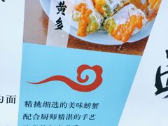 -百年老字号·观振兴蟹黄面·三虾面·苏式面(观前街富仁坊巷店)