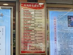 -芦庄子桂顺斋(和平路总店)