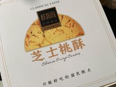 -桂新园面包生日蛋糕(瑞安万松店)