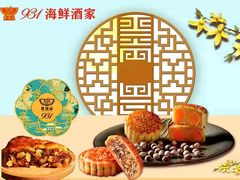 -雅盛品931海鲜酒家
