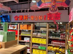 -金鼎轩(阜成门金融街店)