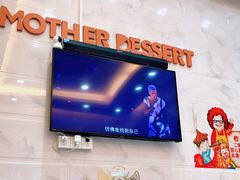 -甜心妈妈·榴莲星级糖水(北京路总店)