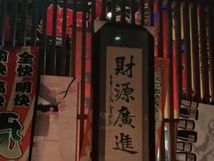 -醉虎传(南锣鼓巷店)