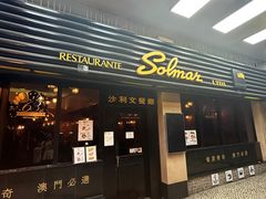 -沙利文餐厅(南湾街店)